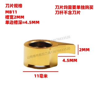 逗号刀片内孔槽刀切槽刀片内孔切槽刀杆内孔刀杆小孔切槽刀内槽刀