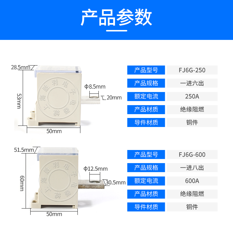 FJ6G-250i型开关端子一进六路出断路器分线端子配电箱分线器1进6
