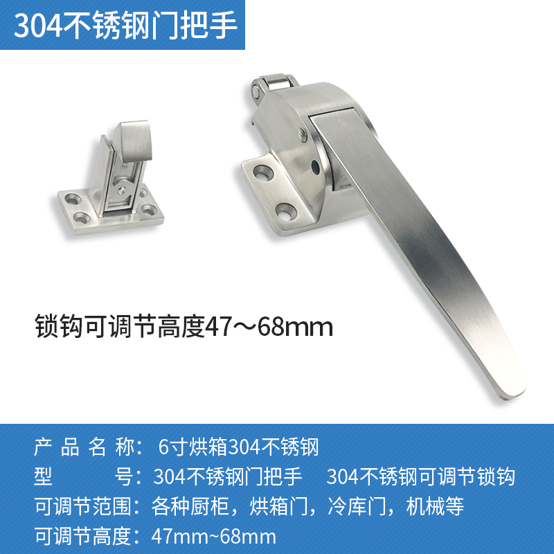 畅销可调节烘箱h门锁h 冰柜v拉手 冷藏库拉手搭扣把手冷藏库门现