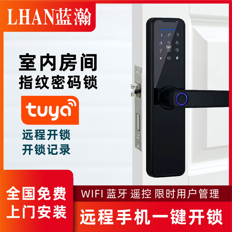 房间门指纹锁卧i室智能锁室内木门密码锁酒店电子锁公寓民宿通通