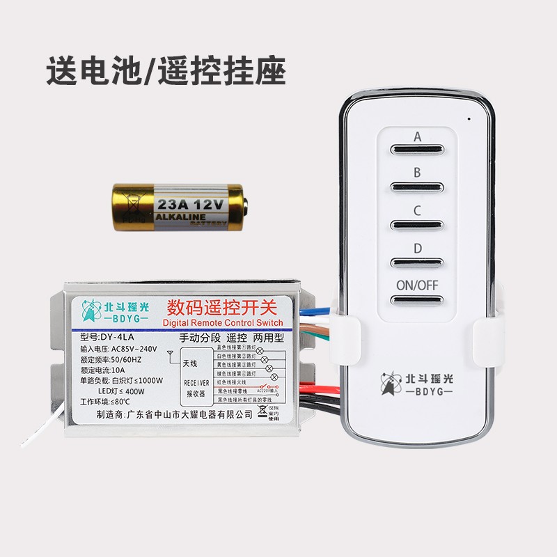 遥控开关b220伏110V智能无线摇控模块电源多路双控LED吸顶灯具家