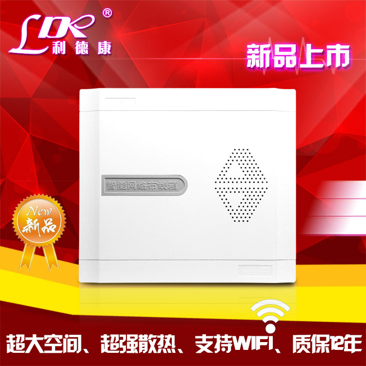 多媒体箱集线弱电箱网络家用光纤入户I信息布线箱ZN4全塑暗装