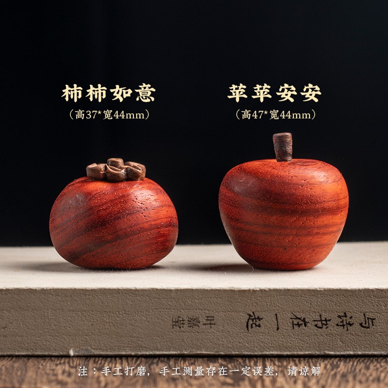 优选木苹安后视镜j挂件柿柿如意木制吊饰礼物汽车挂件新款车载挂.