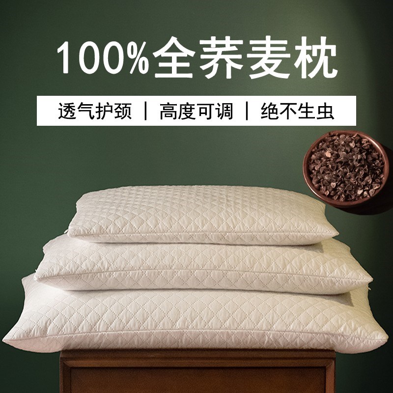 优选麦枕头成人全荞麦皮枕芯护颈枕助睡眠颈椎枕X荞麦壳高硬.