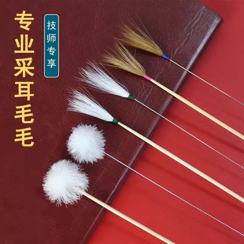 优选工具套装打耳朵毛毛银针鹅毛棒鸡毛的挖耳Z勺掏耳神.
