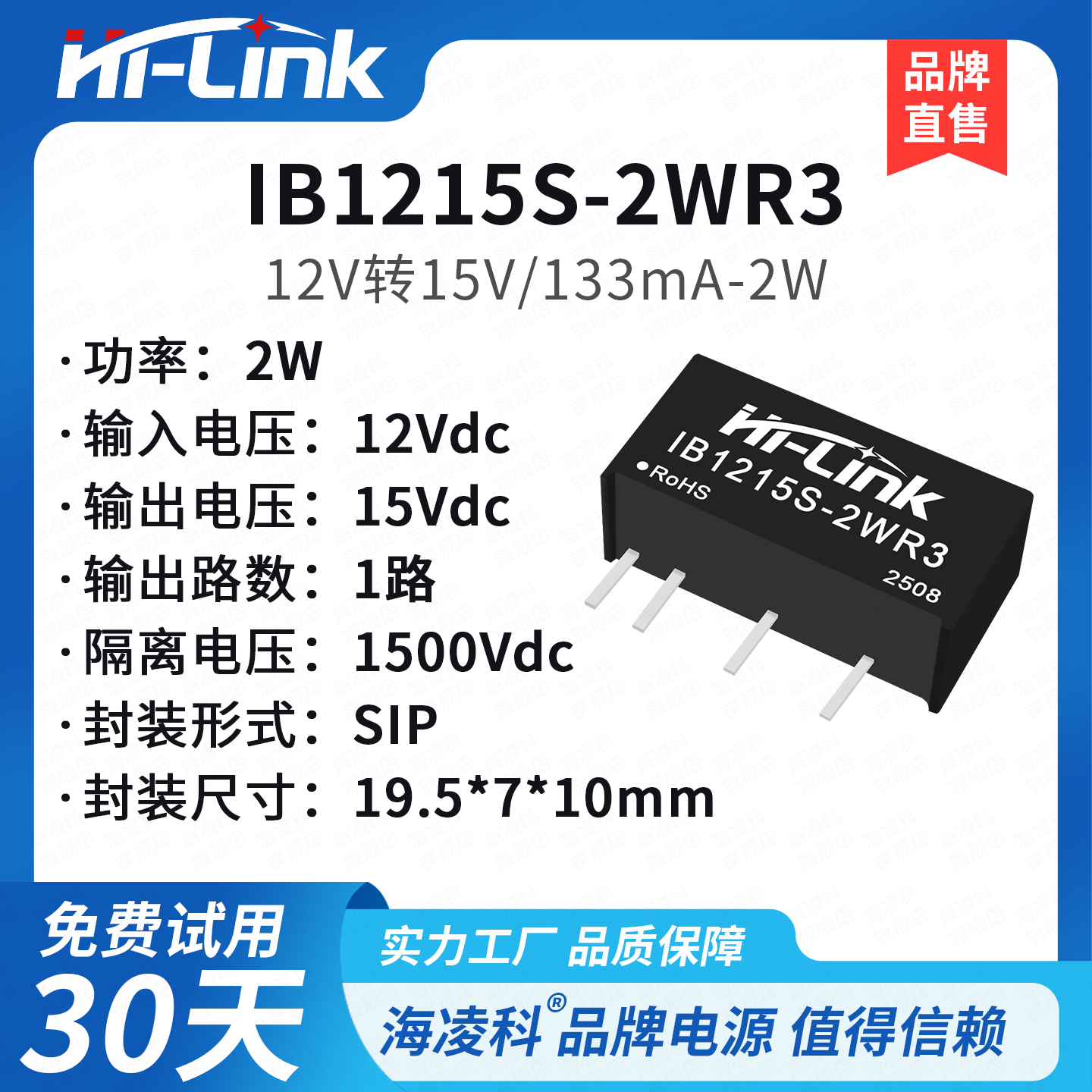 IB1215S-2WR3隔离稳压电源模块