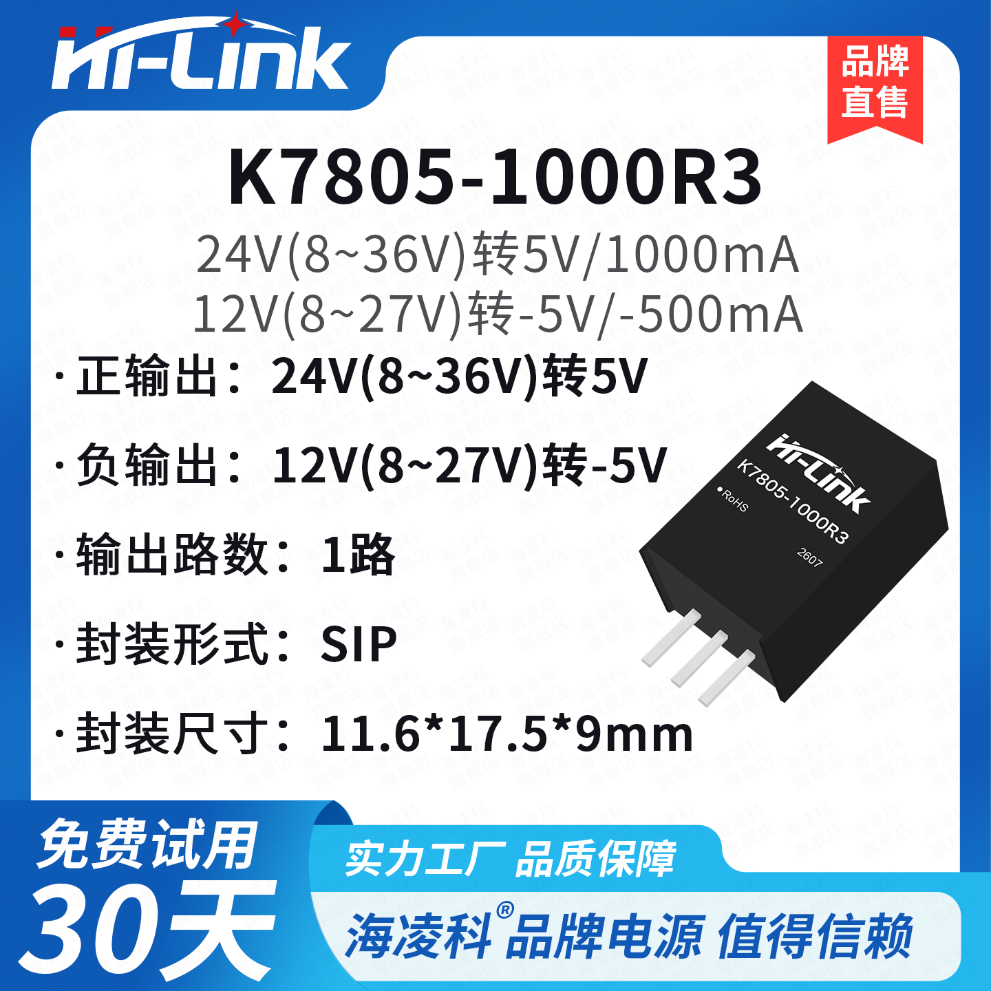 K7805-1000R3稳压电源模块