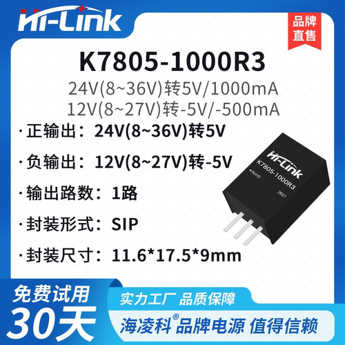 K7805-1000R3稳压电源模块