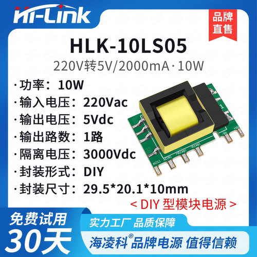 ac-dc插板式隔离稳压电源模块