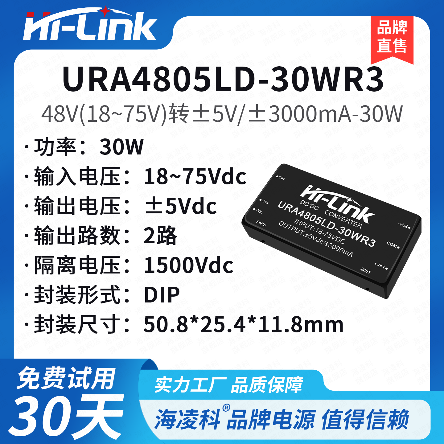 URA4805LD-30WR3 DCDC隔离电源模块48转3.3/9/12/15/24V双路输出