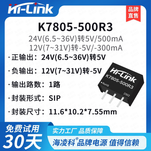 K78xx-500R3稳压电源模块