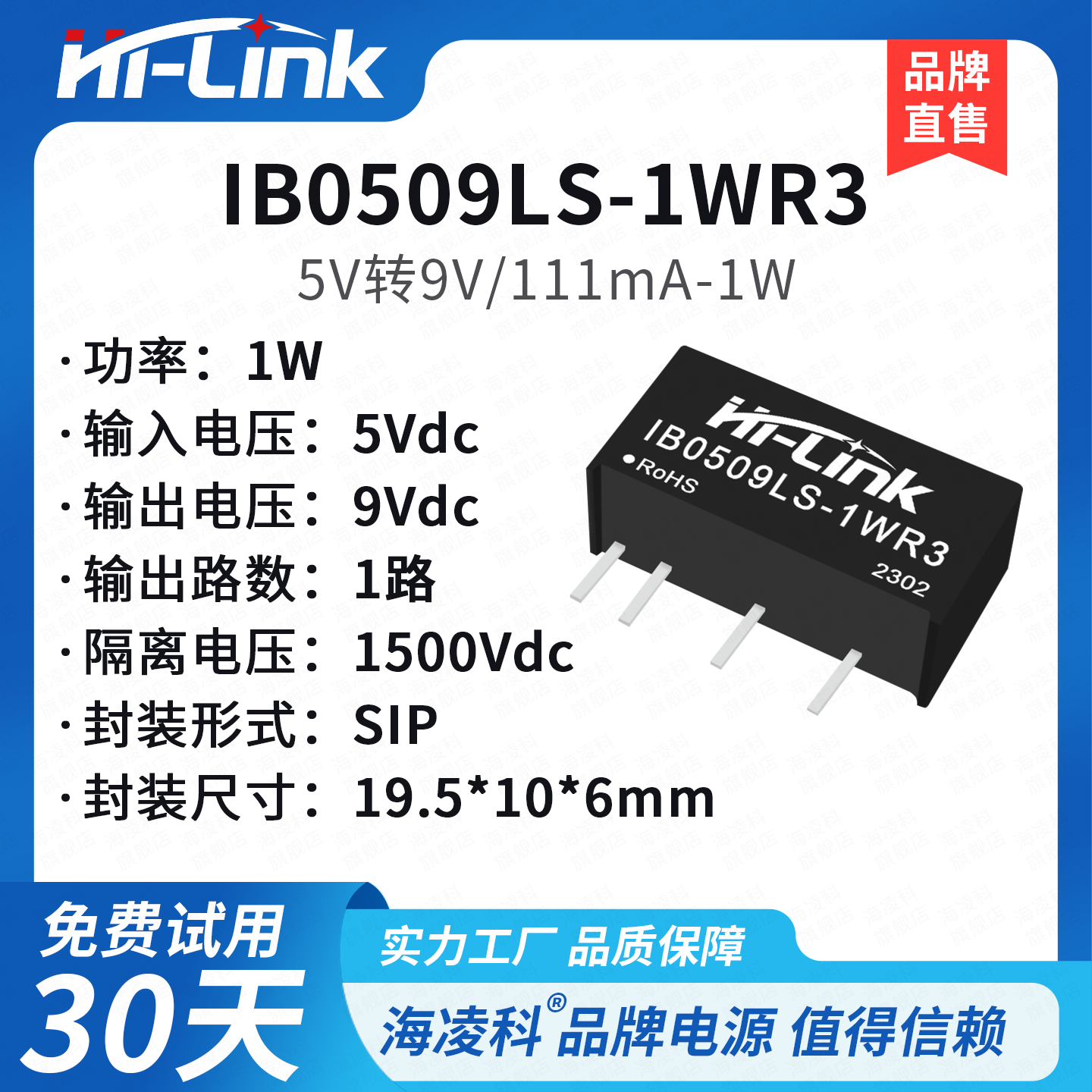 IB0509LS-1WR3隔离稳压电源模块
