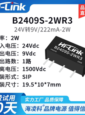 24V转9V电源模块B2409S-2WR3 DC-DC隔离电源模块2W非稳压单路输出