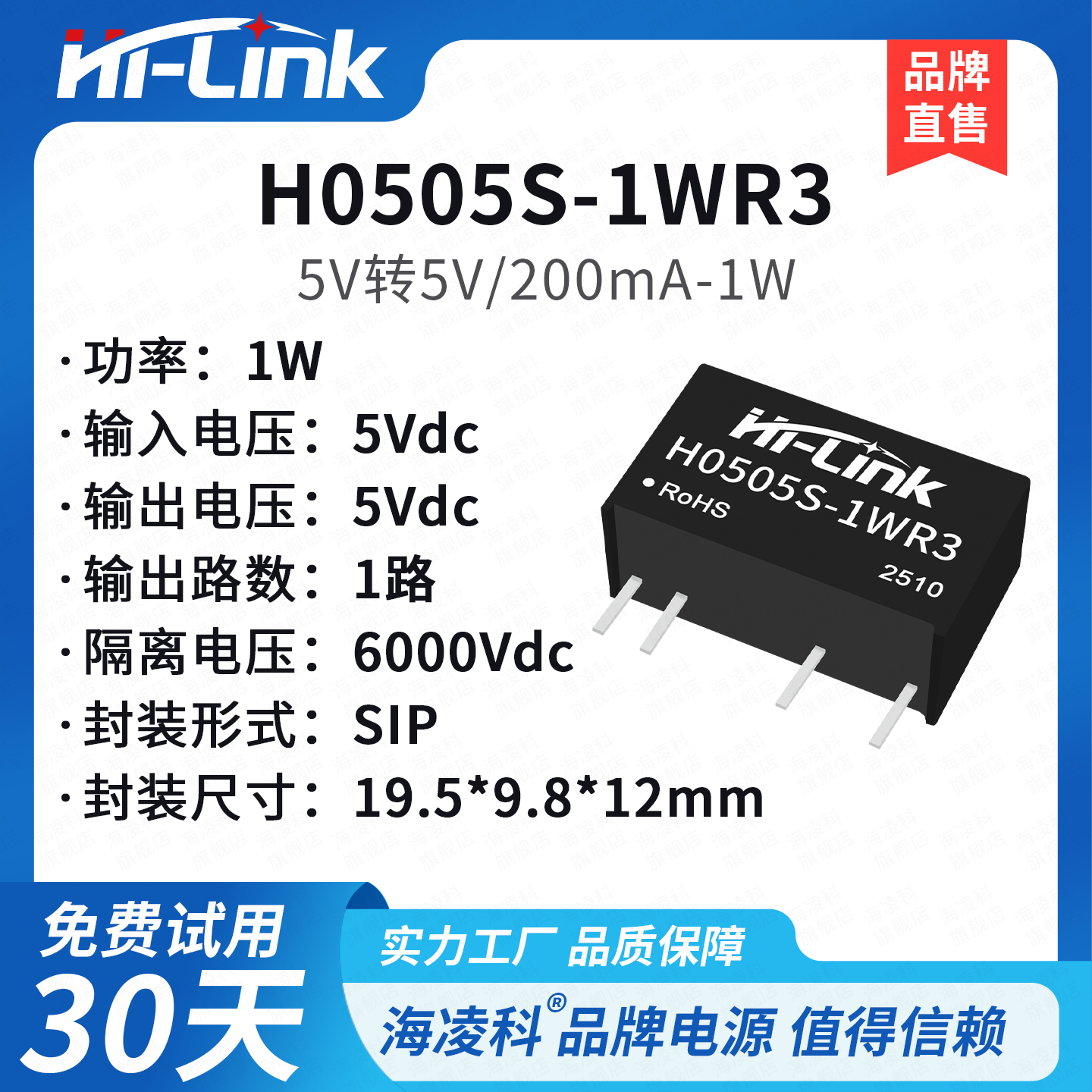 H-S-1WR3系列隔离非稳压单路输出