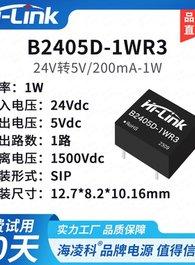 B2405D-1WR3 DCDC隔离电源模块B2403/09/12/15/24D-1WR3单路输出