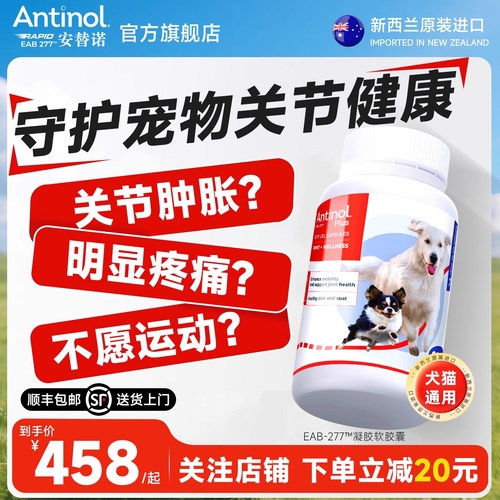 安替诺软骨素髌骨脱位腰椎骨刺