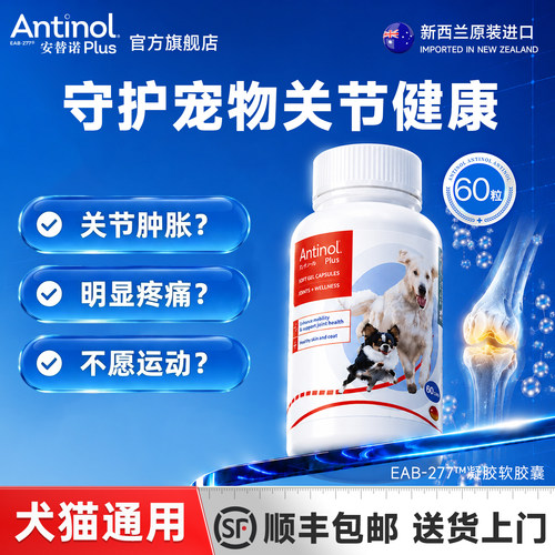安替诺软骨素髌骨脱位腰椎骨刺