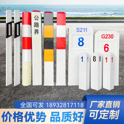 里程碑 百米桩 公路界 柱式轮廓标 PVC反光红白警示柱厂家直发