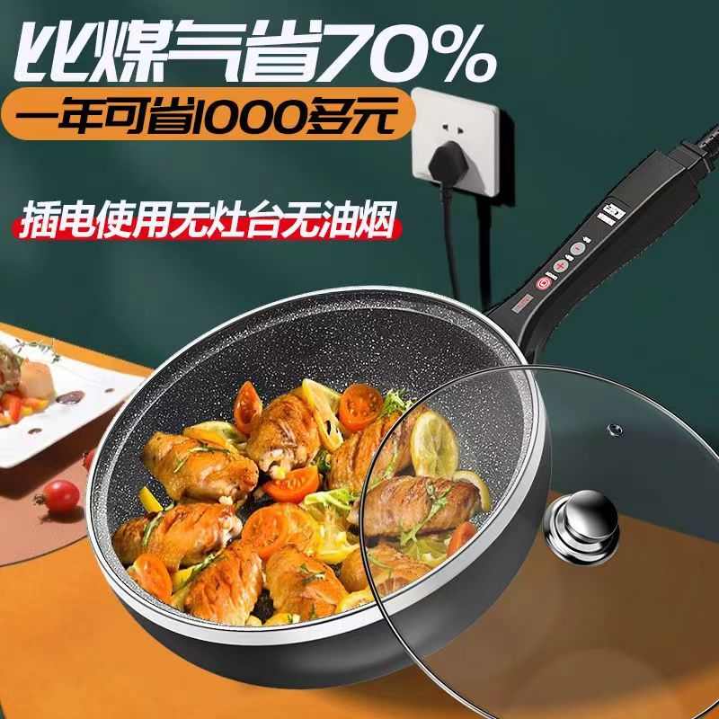 电多功能炒锅宿舍l炒家用煎电插炒菜特大电一体式蒸煮不粘锅功率