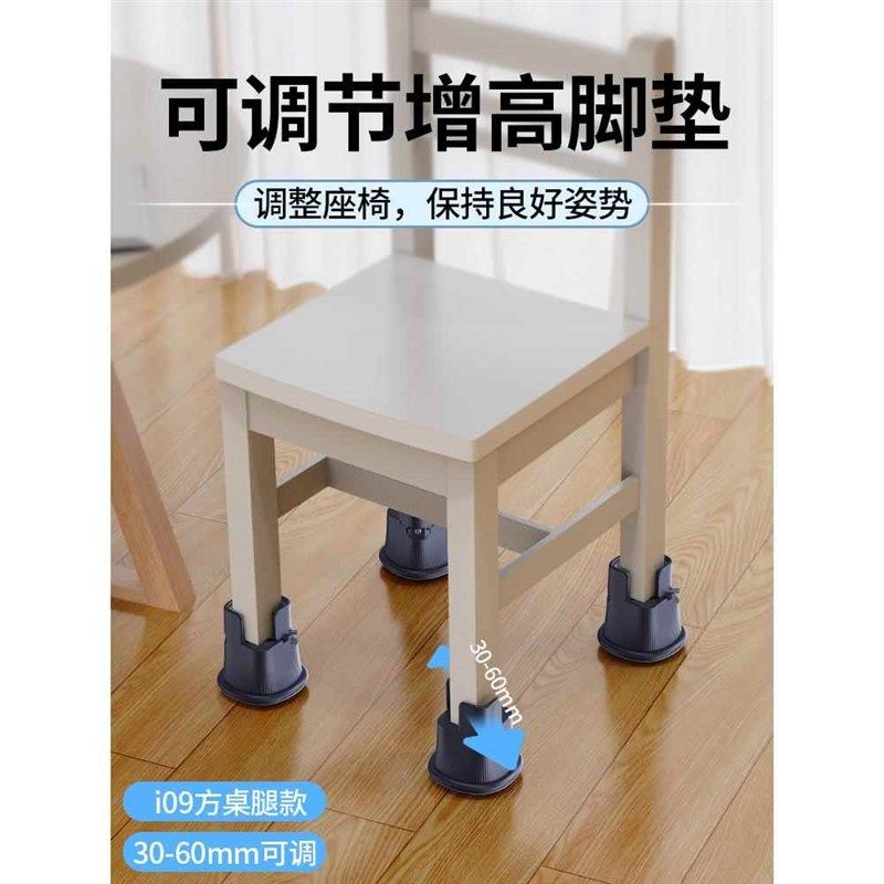 椅子桌子增高脚垫座椅凳子腿餐桌实木书桌垫高静音脚套枱加高底座