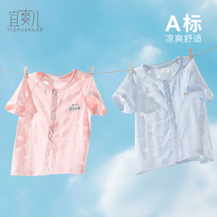 新生婴儿短袖上衣男童女童宝宝夏装半袖开衫夏季薄款儿童衣服套装