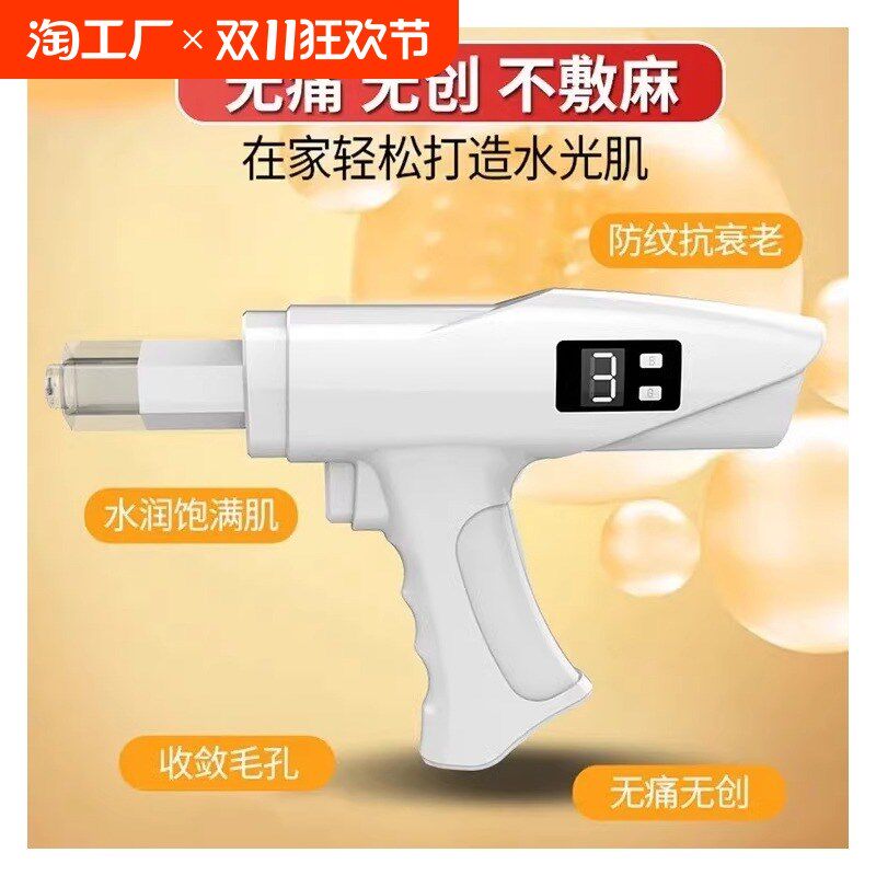 纳米微晶导入仪家用n水光枪美容院专用水光原液自打微针导入仪器
