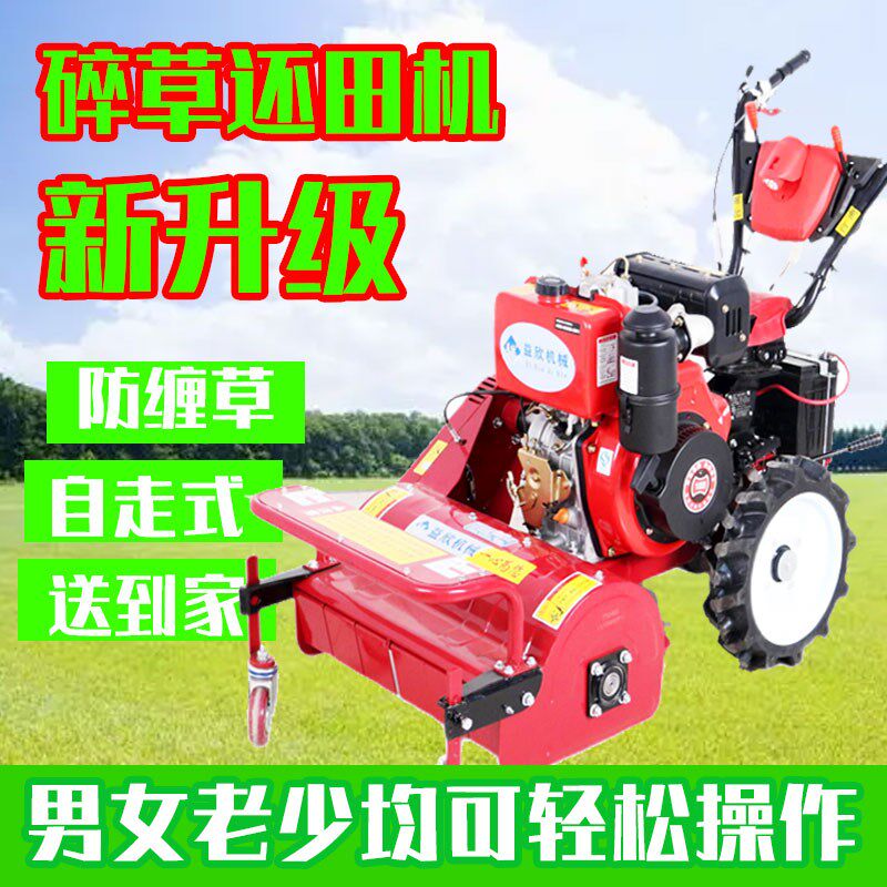 柴油自走式碎草还田机宗申割草机汽油秸秆粉碎R机小型农用果园除