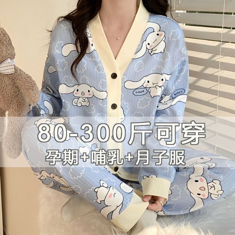 80-300斤春夏季薄款纯棉产后喂奶哺乳月子服加肥孕妇睡衣8月份7秋