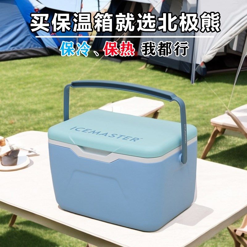 12升户外保温箱冷藏箱PU食品级户外露营摆摊钓鱼冰块保冷5.5-120L