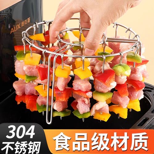 304不锈钢空气炸锅专用烧烤架子立式烤肉串签子烤箱吊炉锡纸碗盘