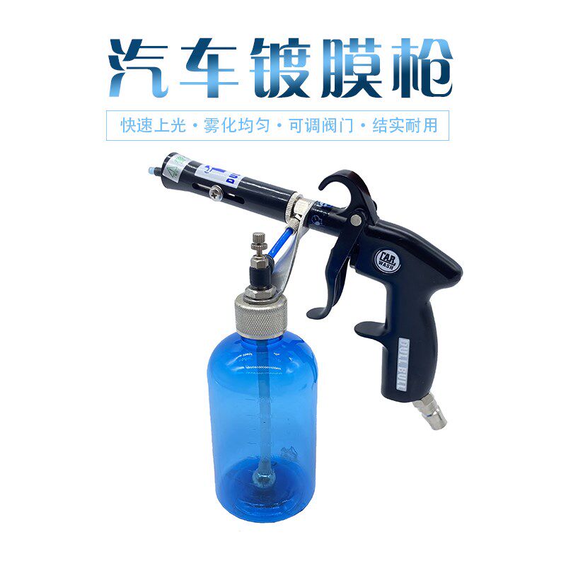汽车发动机镀膜枪龙卷内饰仪表盘上光枪吹风皮革塑料件翻新打蜡枪