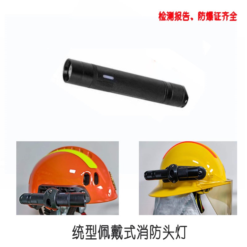 固态微型强光灯佩戴式防爆照明灯A充电手电筒3w头灯带报告统型款