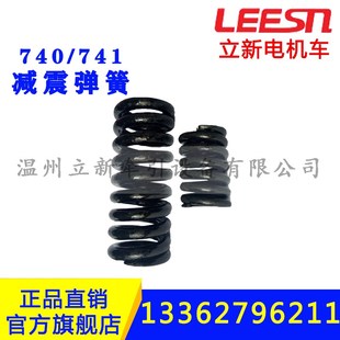 矿用电机车配件减震弹簧740 741轮对总成制动控制弹簧2.5T板弹簧