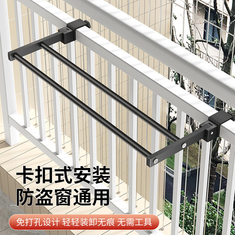 阳台护栏晾晒架防盗网飘窗晒衣架卡扣式可伸缩晾衣神器凉鞋晒鞋架