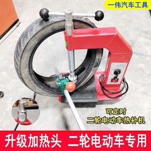 新款 二轮电动车热补胎机可定时自动恒温修轮胎硫化机真空胎火补机