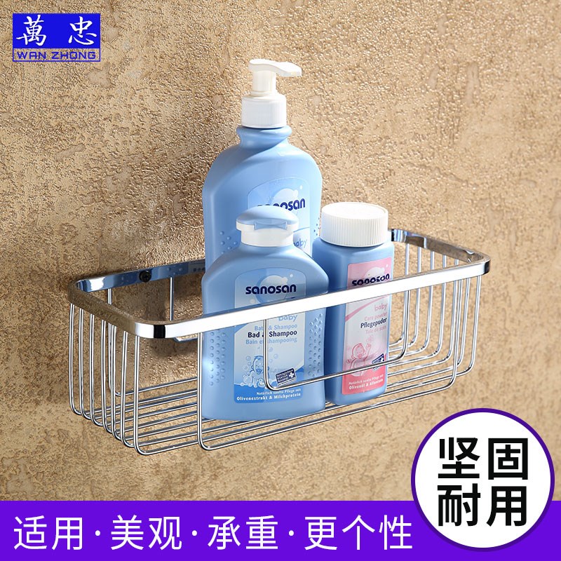 萬忠 卫浴五金挂件不锈钢单层长方形网蓝浴室洗手间洗澡间置物架