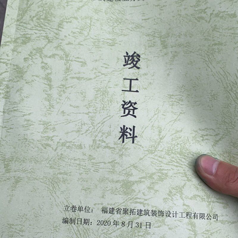 装饰园林绿化电气安装钢结构工程竣工验收资料R代做结算资料代做