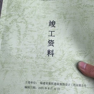 装饰园林绿化电气安装钢结构工程竣工验收资料R代做结算资料代做
