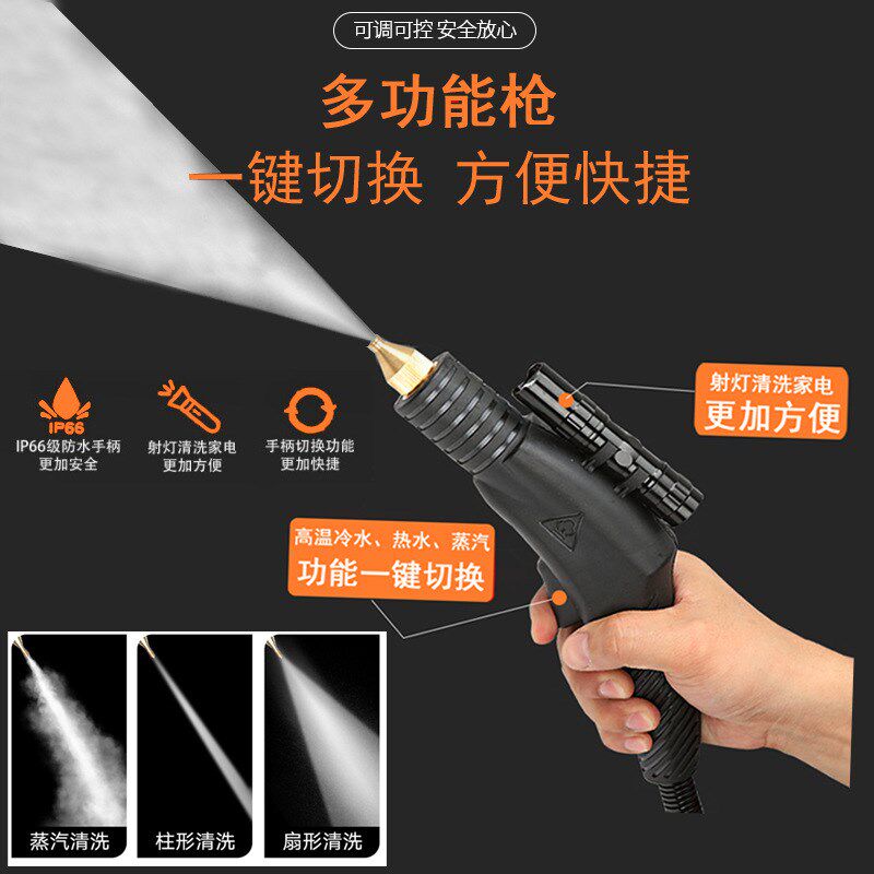 商用蒸汽清洁机高温家电多功能油烟厨房一体机家政高压空调清洗机