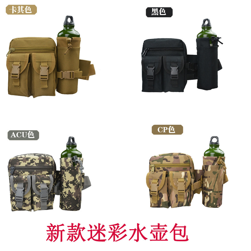 新款迷彩水壶腰包 户o外多功能用途腰包登山骑行运动水壶包 手机