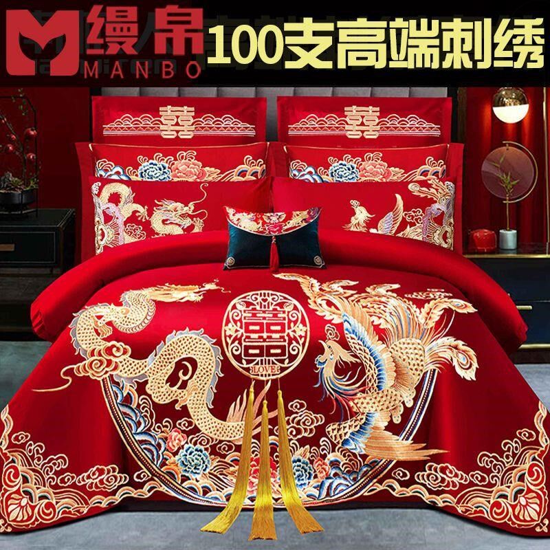 床上用品四件套大红件套刺绣新婚六八十龙凤O结婚喜庆套件婚嫁婚