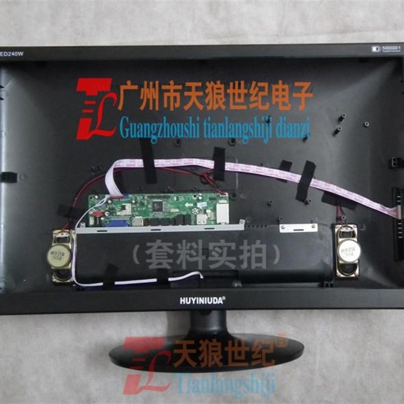 现代款23寸 16:9宽屏 液晶电视套料液晶显示器套料液晶外壳套料