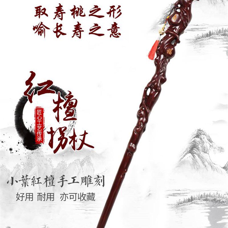 整体拐棍红檀老人红木拐杖老年B人手扶棍实木质整木防滑手杖捌杖