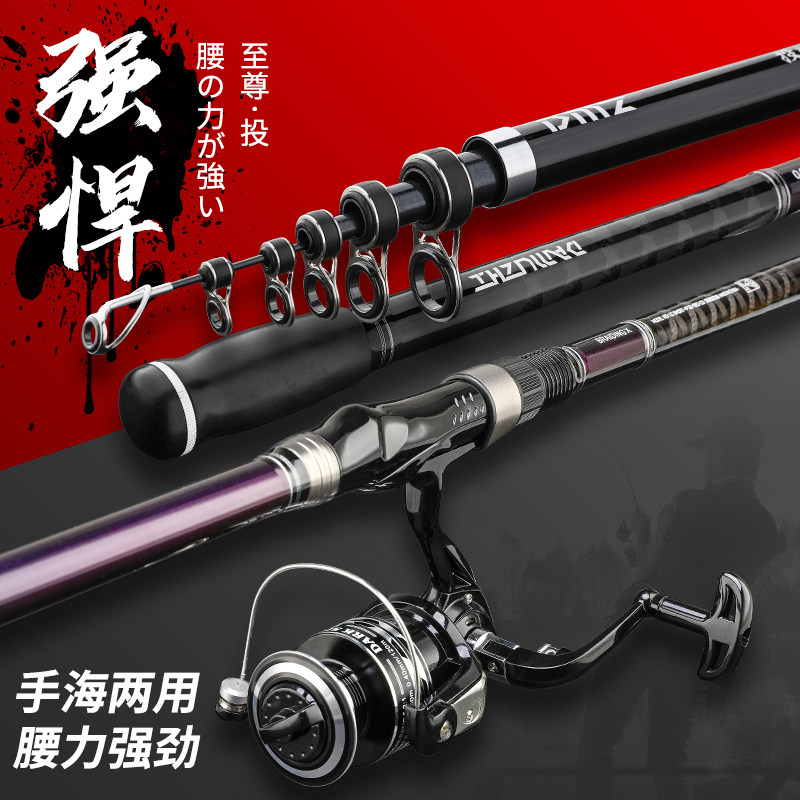 碳素套装海竿矶钓竿n超轻超硬抛竿滑漂海钓竿淡海两用远投竿抛竿