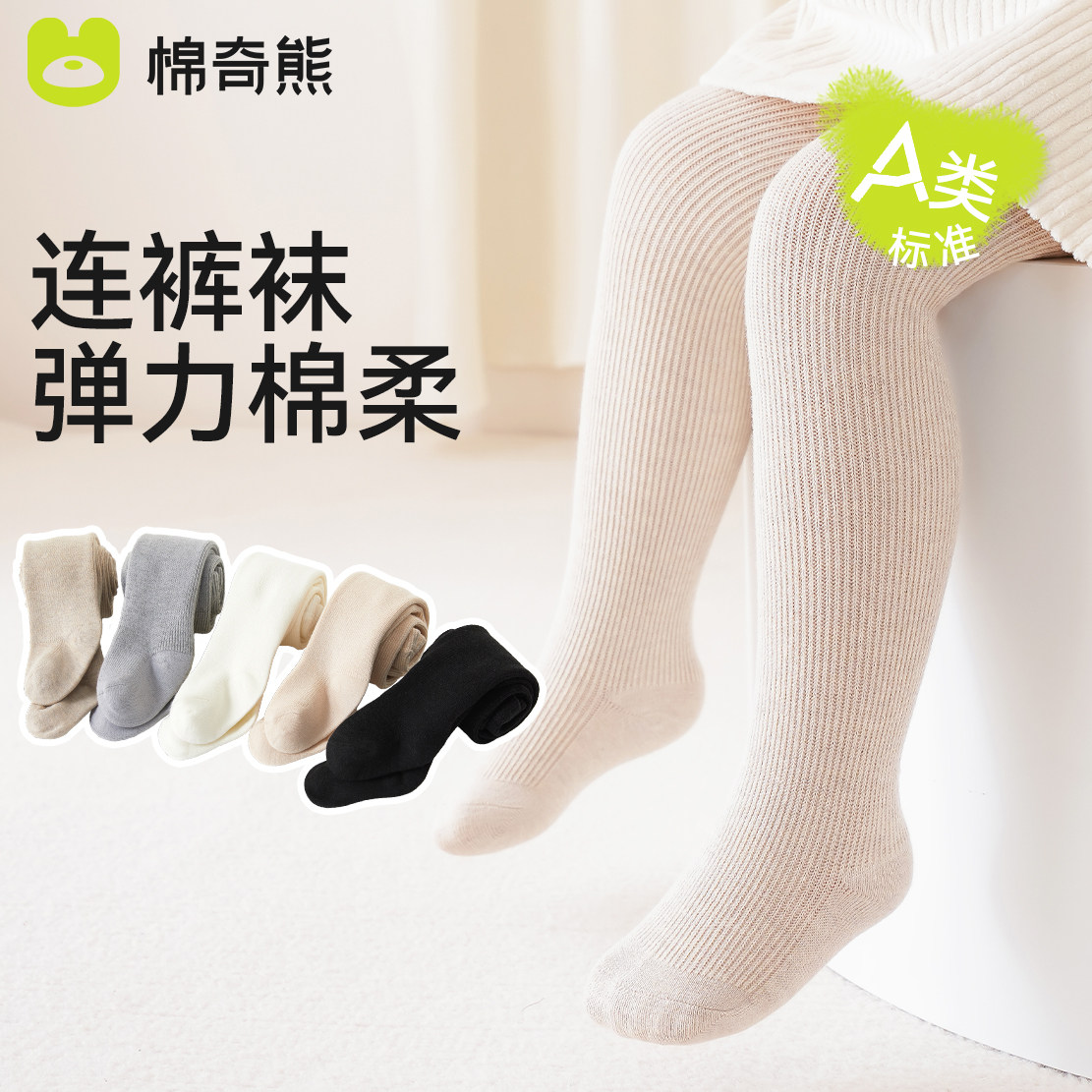 婴儿连裤袜春秋纯棉女童打底袜宝宝大pp秋冬连裤袜儿童连脚裤袜子