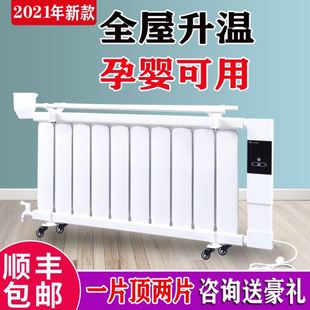 加水电暖器家用智能水暖炉产妇取暖全屋散热节能省电注水电暖气片