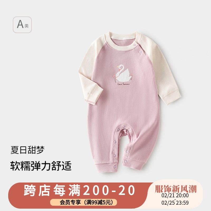 3-9个月女宝宝可爱封挡连体衣优可丝a类无骨哈衣爬服婴儿春秋衣服