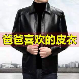 皮衣男2021春秋新款中年男装外套男士商务休闲修身爸爸立领皮夹克