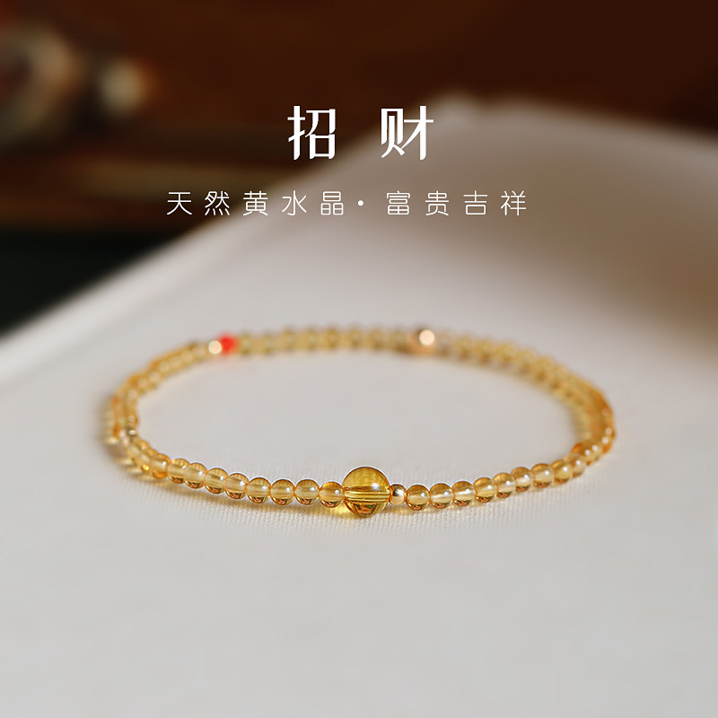 天然黄水晶手链女招财转运轻奢小众设计精致叠戴超细2mm手串礼物