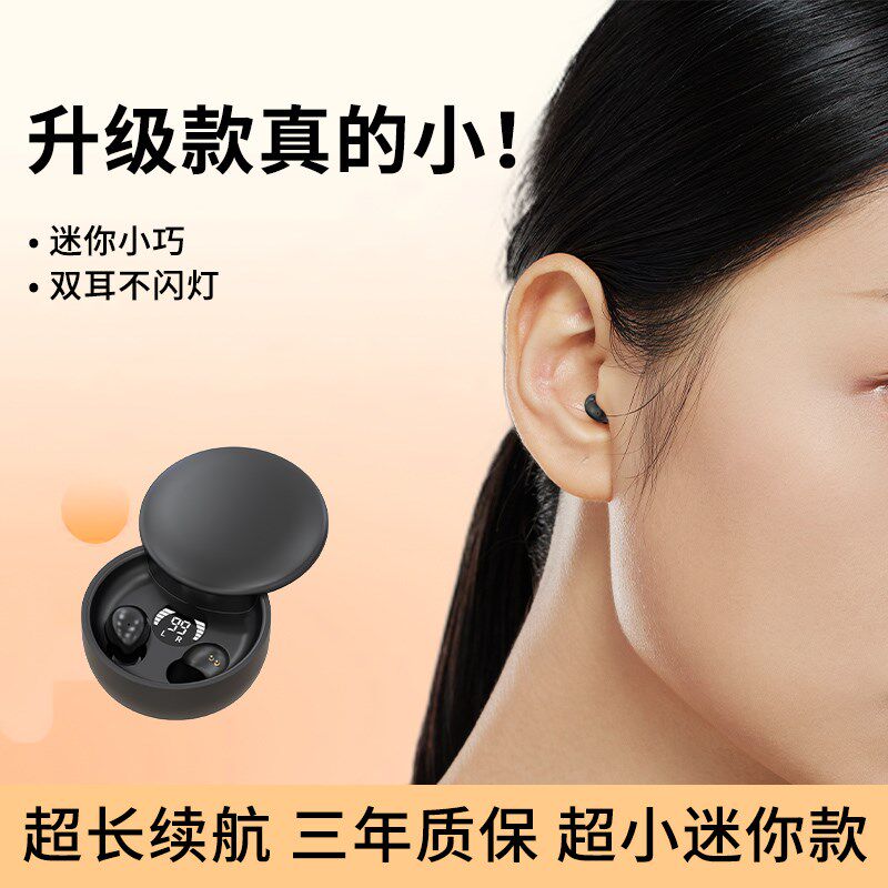 隐藏特小蓝牙耳机睡眠超小迷你入耳式隐形H上班降噪2024新款男女